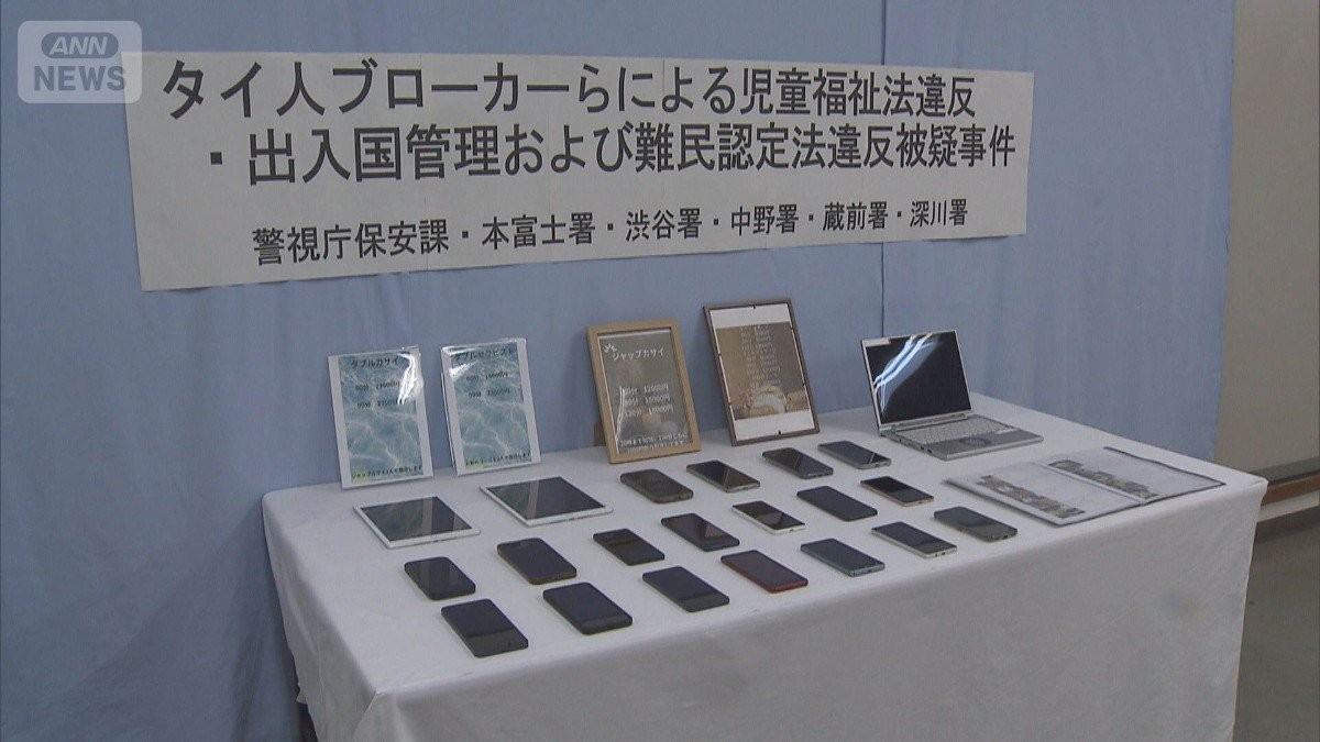 タイ少女を違法店に紹介か　“ブローカー役”の女逮捕　母親が構図語る「借金あった」