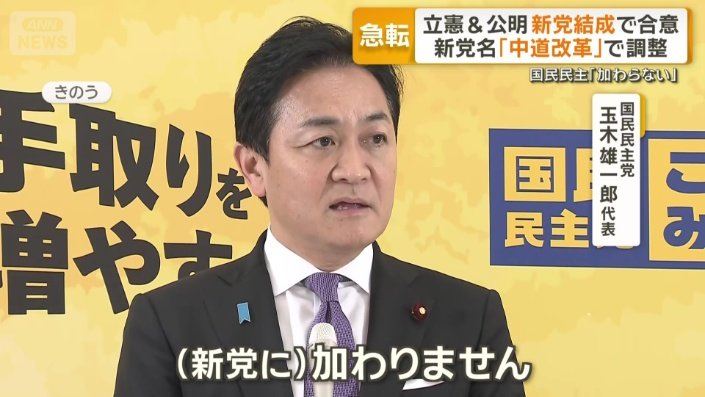 国民民主党の玉木雄一郎代表