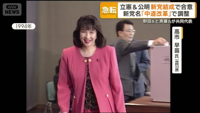 高市早苗氏
