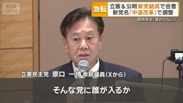 立憲民主党の原口一博衆院議員