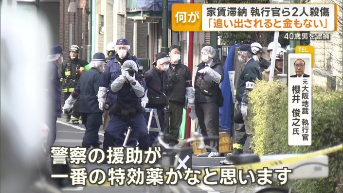 「警察の援助が一番の特効薬」