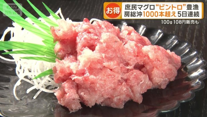 店の人気商品のネギトロ