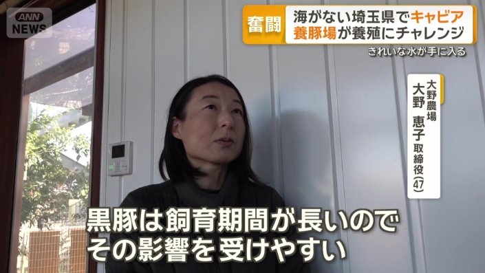 大野農場　大野恵子取締役