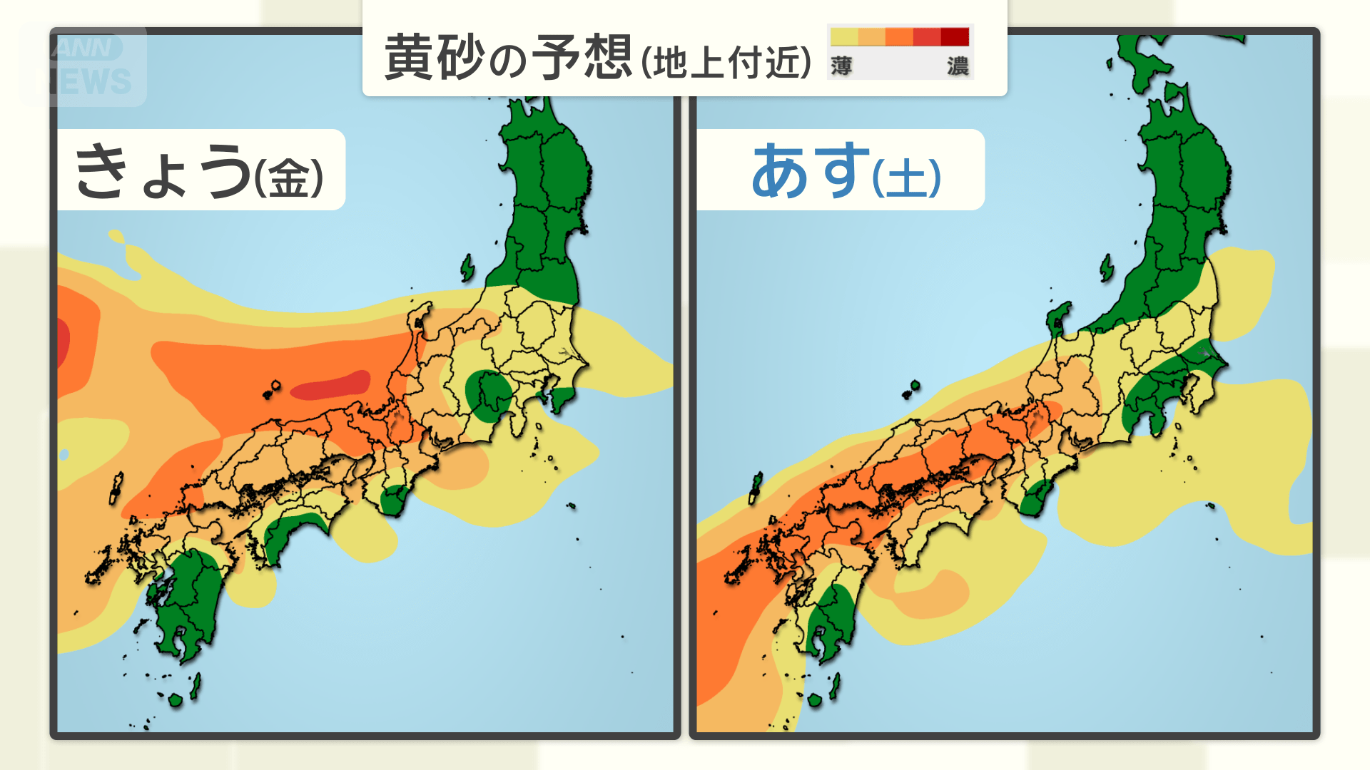 17日土曜日にかけて、西日本から東日本に黄砂が飛来する見込み