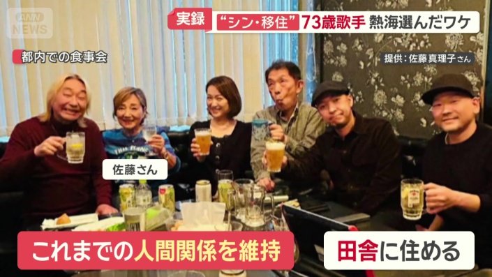 これまでの人間関係を維持しながら、田舎に住める