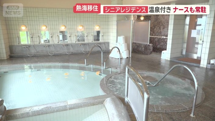 入居者は温泉にも毎日入浴可能