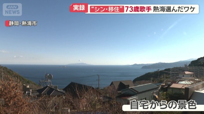 自宅からの景色