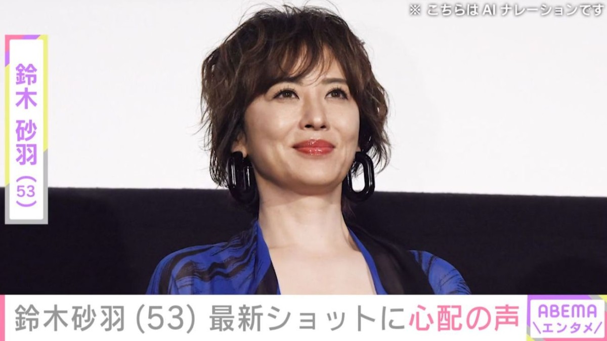 鈴木砂羽（53）、シンガポール旅行での最新ショットにファンから「めちゃくちゃ痩せました？体大丈夫ですか？」と心配の声