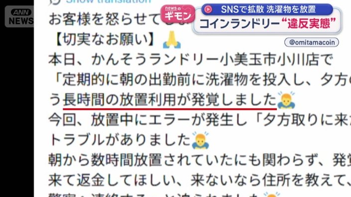 「長時間の放置利用が発覚しました」