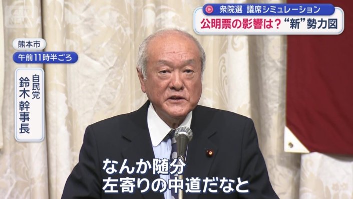 新党結成に冷ややかな目