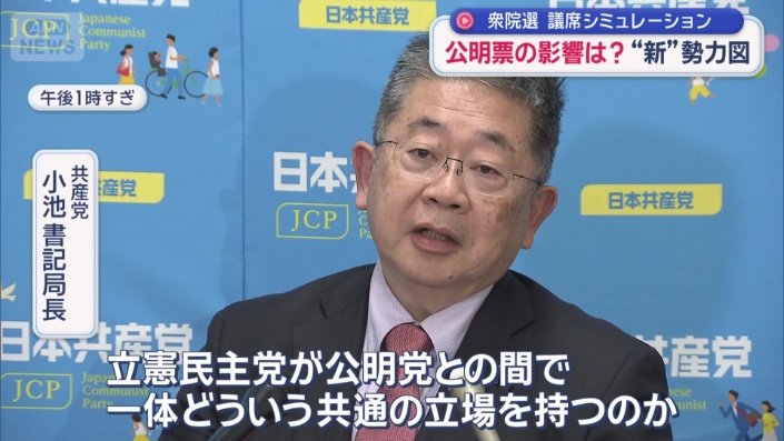 他党の反応は？