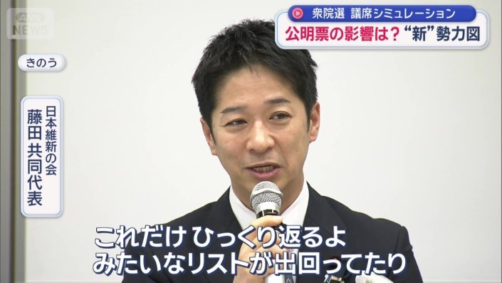 日本維新の会からはこんな話も…