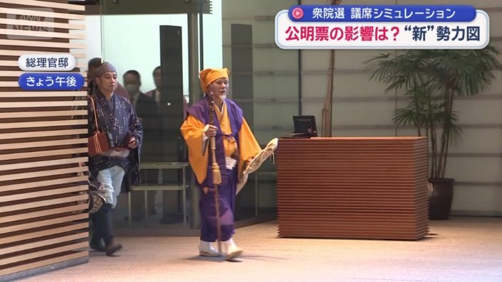 総理大臣官邸に水戸黄門！？