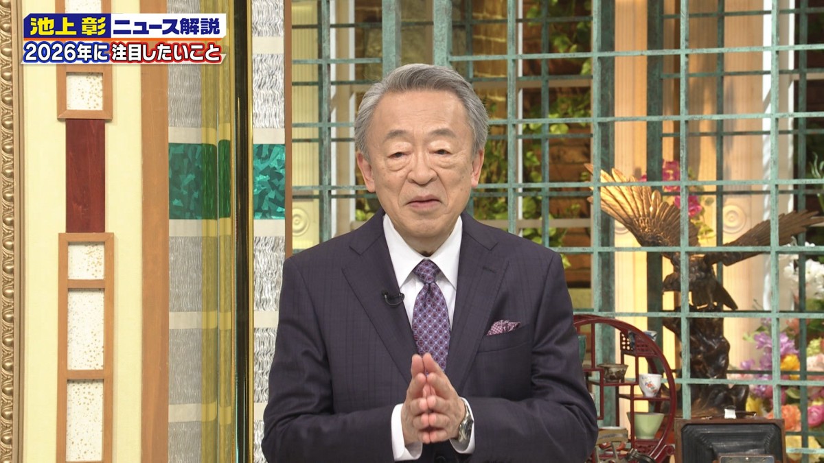 2026年はどんな年になる？