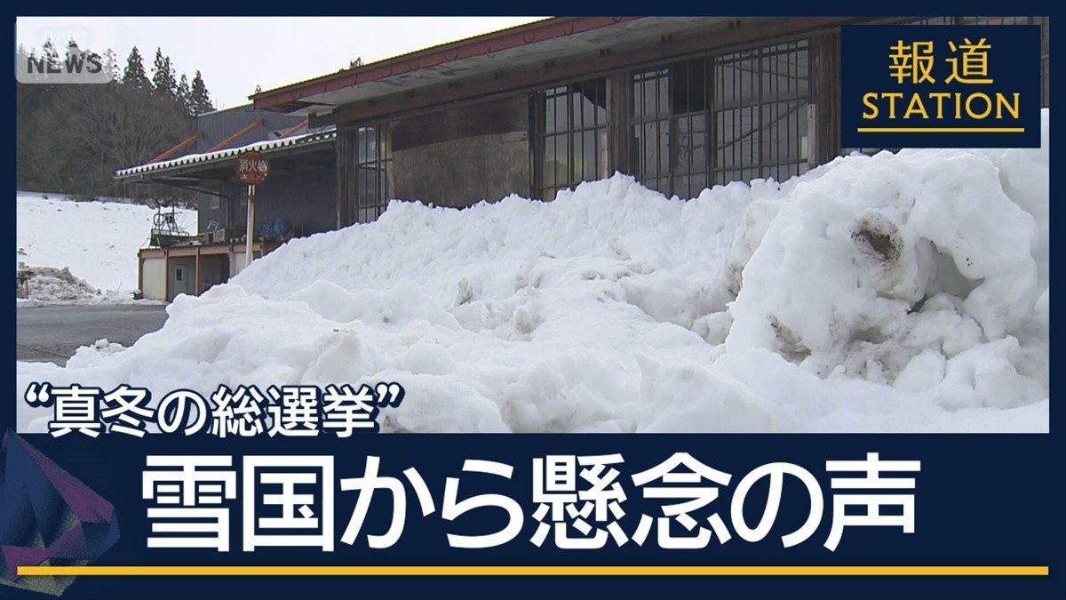 選挙掲示板に影響も…雪で増える運営費用と負担　36年ぶり“真冬の総選挙”準備は