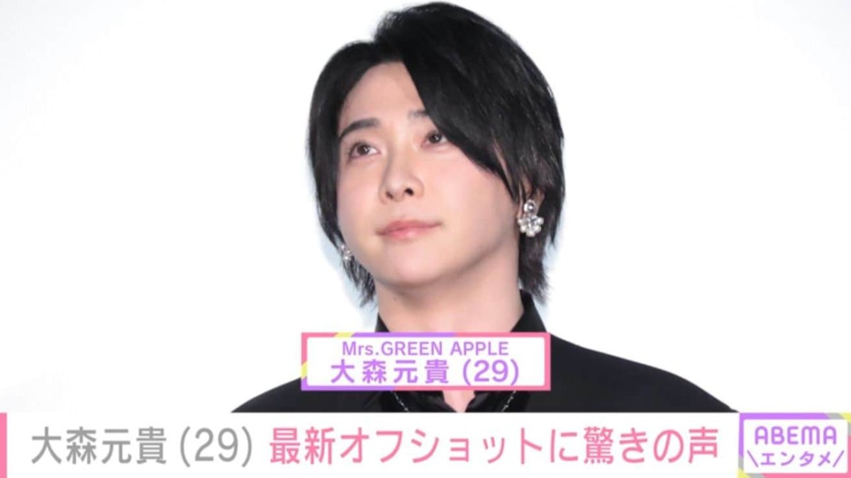 別人級の激変ショットが話題・ミセス 大森元貴、近影にファン驚愕「ビジュやばすぎ」「泣いちゃう…」