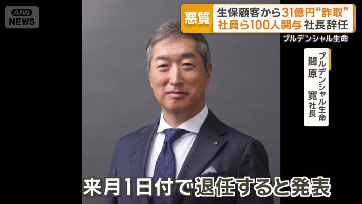 来月1日付での退任を発表