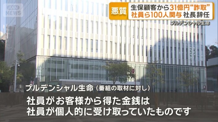 番組の取材に対し…