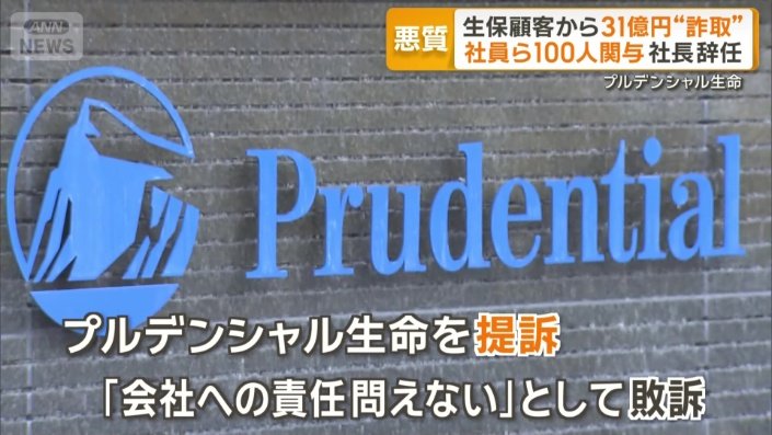 提訴するも会社側への責任までは問えないと敗訴