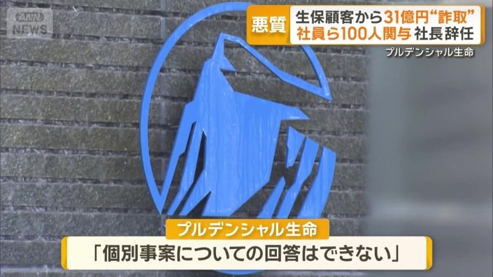 「個別事案についての回答はできない」