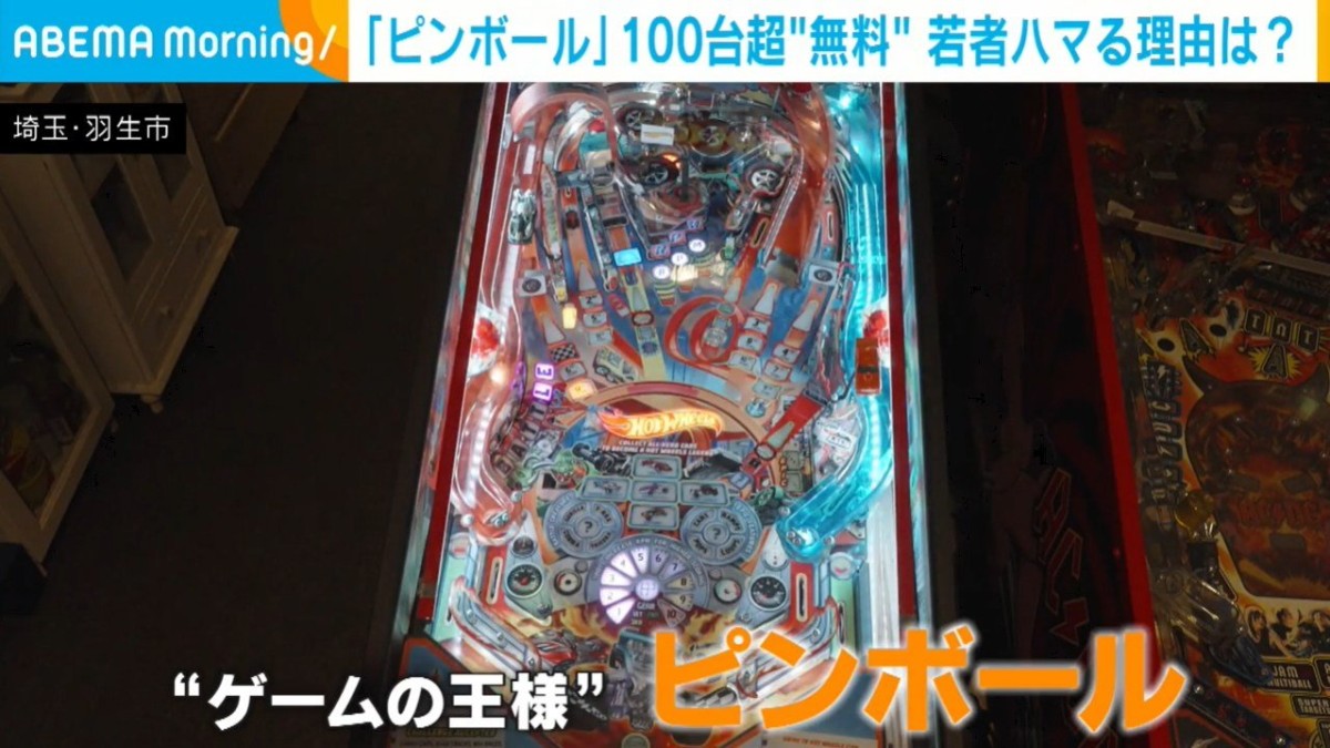 なぜ今？“レトロゲームの王様”ピンボールが若い世代を惹きつけるワケは…背景にアナログの魅力