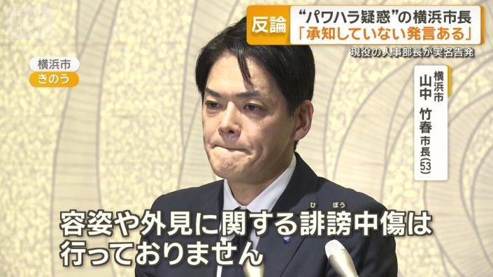 「容姿や外見に関する誹謗中傷は行っておりません」