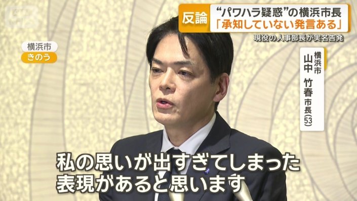 一部を認め、謝罪