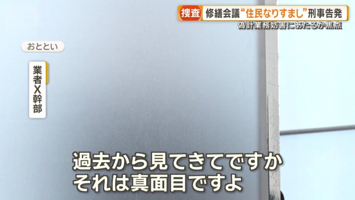 逮捕された2人は…