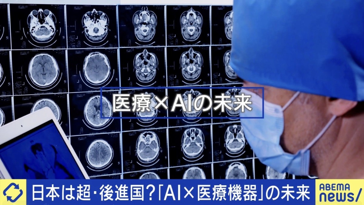 ヒトの命を救う「AI医療機器」開発できても…導入できない？背景に“診療報酬制度の壁”
