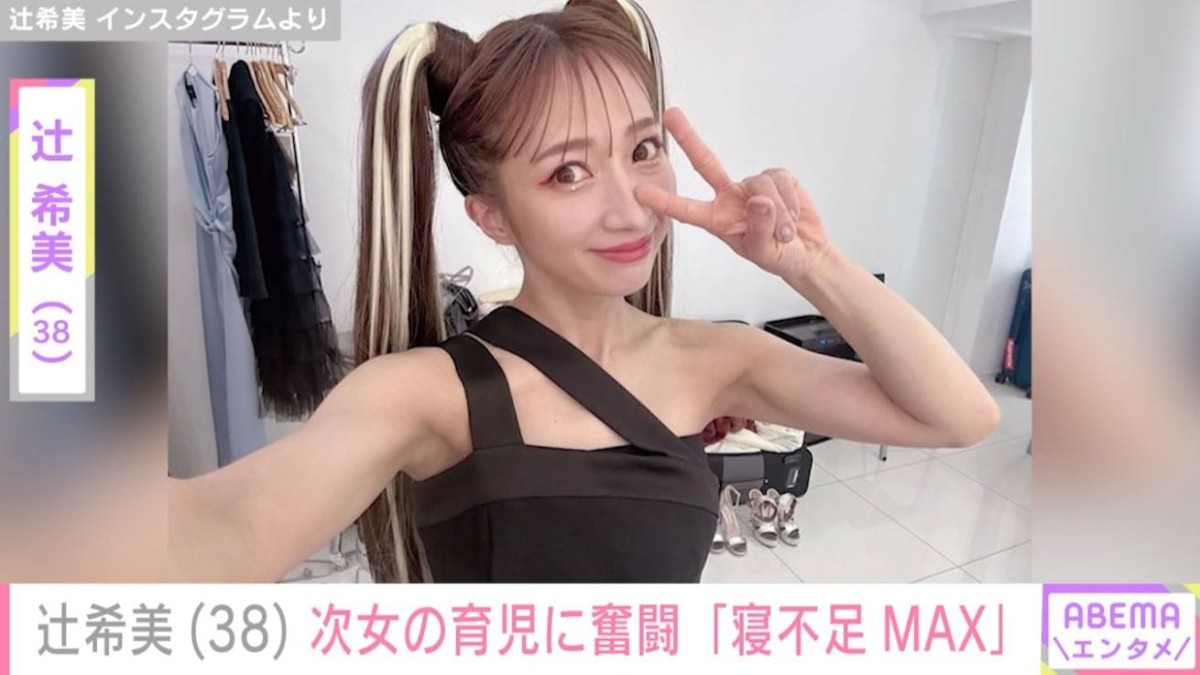 “授乳中の写真が話題”・辻希美（38）、次女・夢空ちゃんの育児に奮闘する様子を公開「寝不足MAXです」