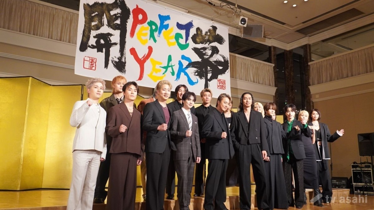 【エンタメ取材現場】EXILE AKIRA、EXILE TAKAHIROら　「LDH PERFECT YEAR 2026」開幕記念会見