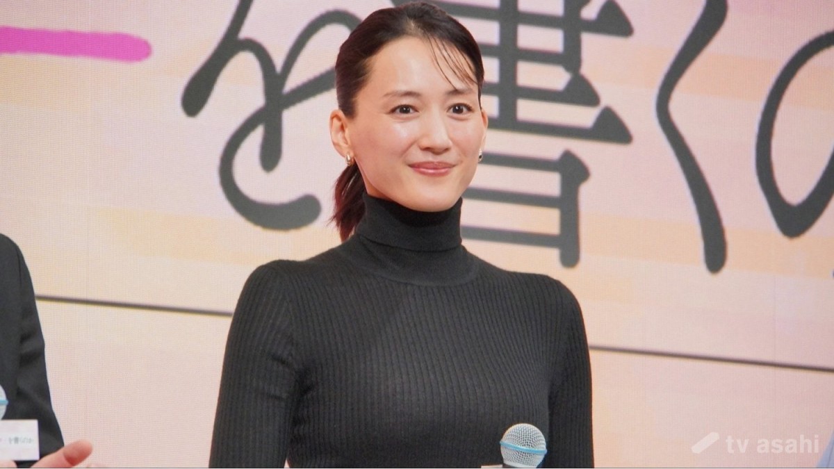 綾瀬はるか、実話をもとにした主演作「すごい泣きました」