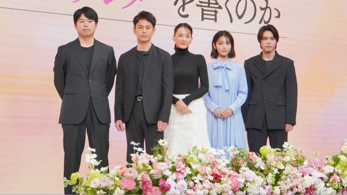 【エンタメ取材現場】綾瀬はるか、當真あみ、細田佳央太、妻夫木聡　映画「人はなぜラブレターを書くのか」完成報告会