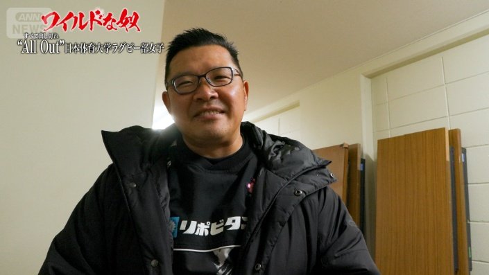 日本体育大学ラグビー部女子 野澤武史スポットコーチ