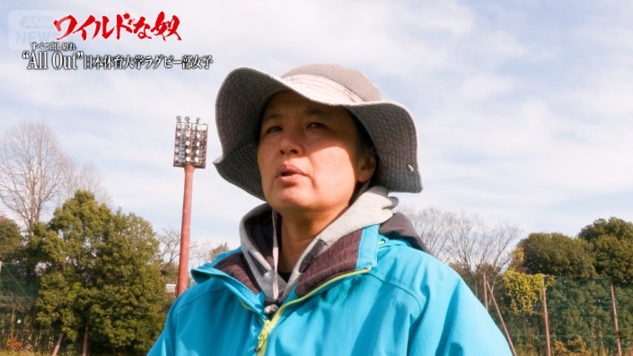日本体育大学ラグビー部女子 古賀千尋監督