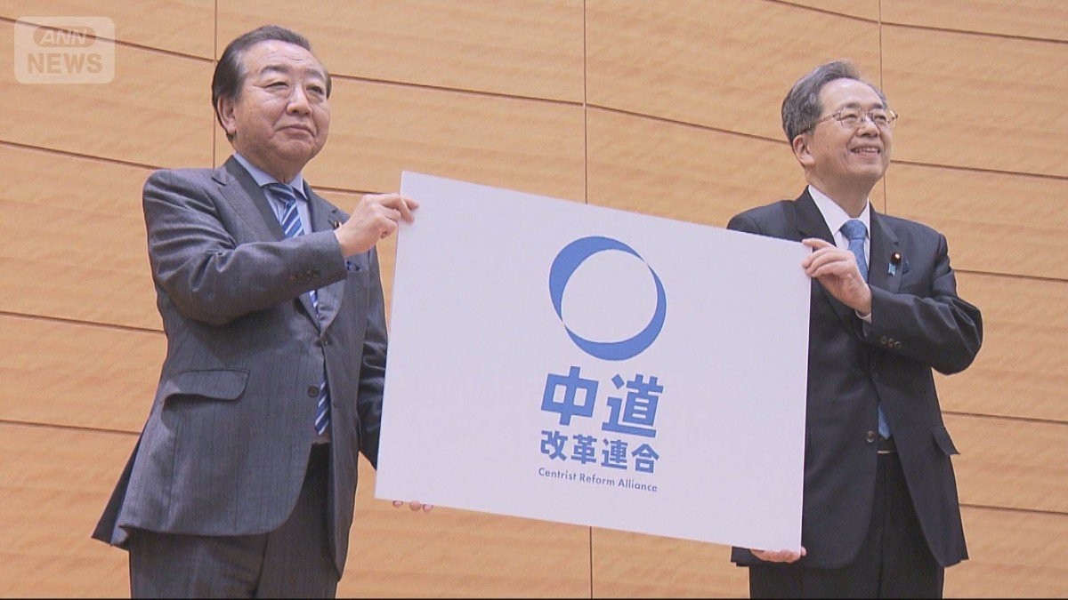きょう基本政策発表の中道改革連合　参加条件は「原発再稼働の容認」か