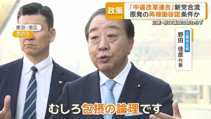 「むしろ包摂の論理です」