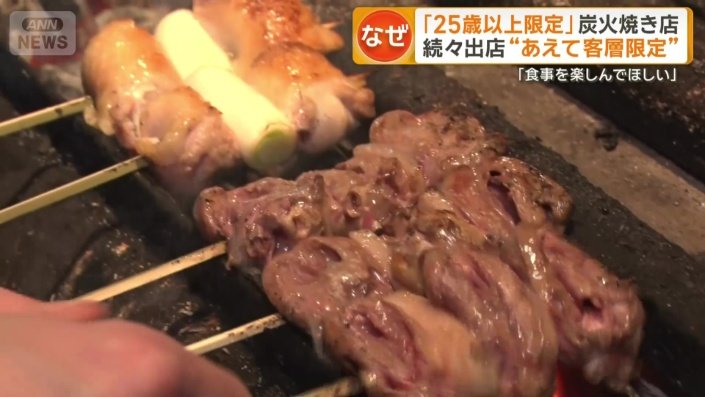 炭火焼料理が自慢の店