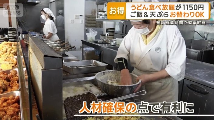 「日中だけパートで働きたい」という地元の主婦層が多い