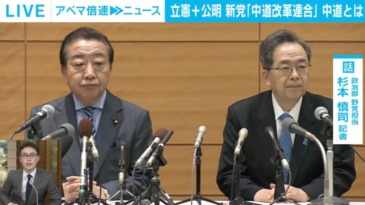 「創価学会以外の宗教団体から支援を受けている立憲議員は“両立”を心配している」「公明の基礎票で『想定より30から50議席減らす』という見立ても」政治部記者が中道改革連合について解説