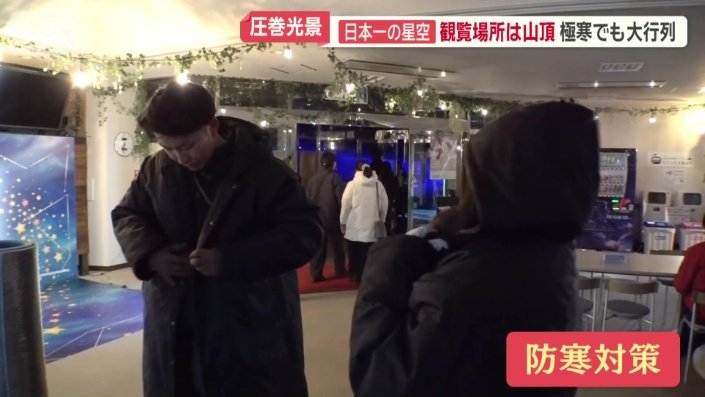 防寒対策ばっちりの2人