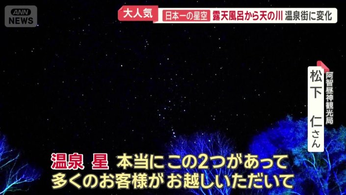 「本当に地域の宝物」