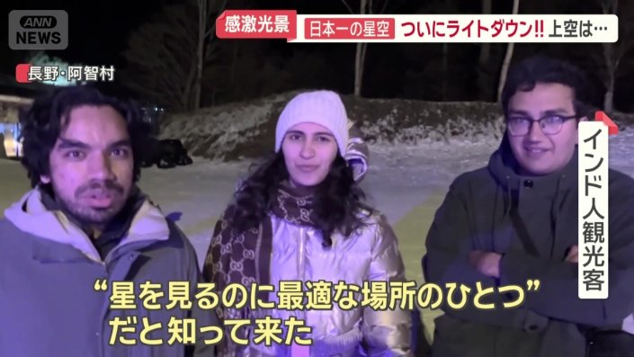 インド人観光客