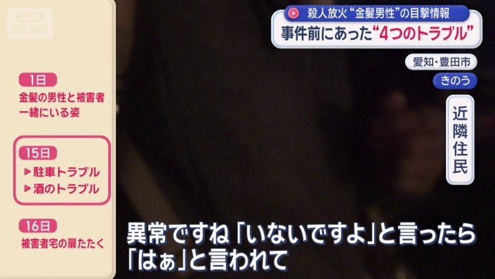 男性に声をかけた