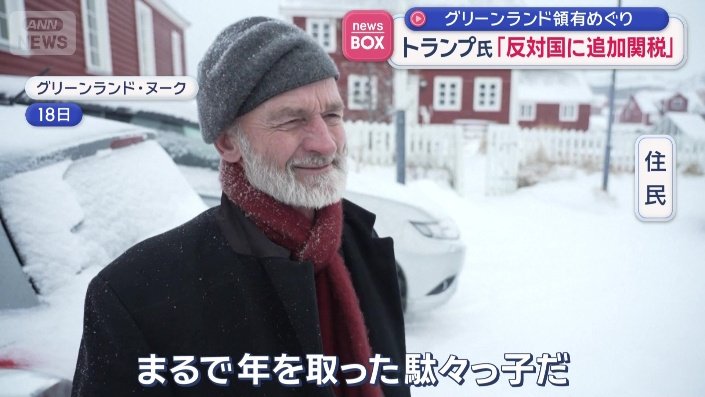 グリーンランドの住民