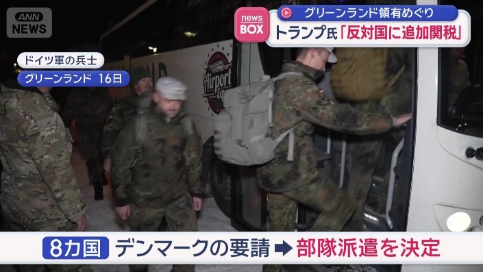 デンマークに英独仏など