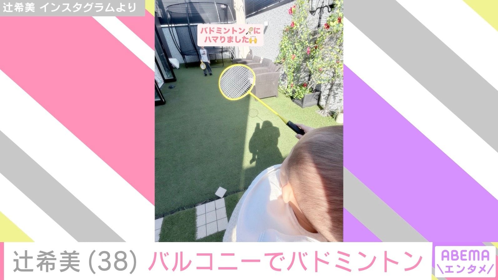 辻希美 Instagramより