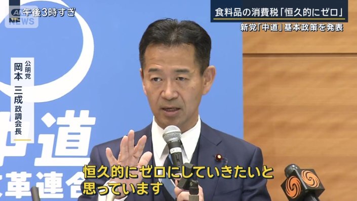 岡本政調会長