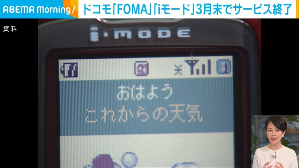 五輪にWBC、W杯…2026年はどんな1年に？“一世風靡したサービス”の終了にも注目