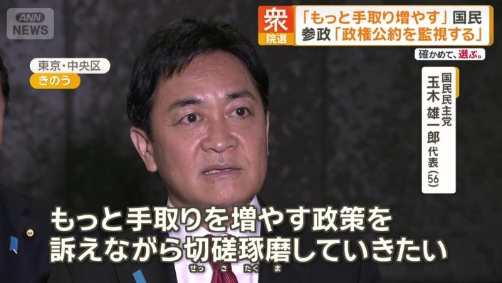 国民民主党の玉木雄一郎代表